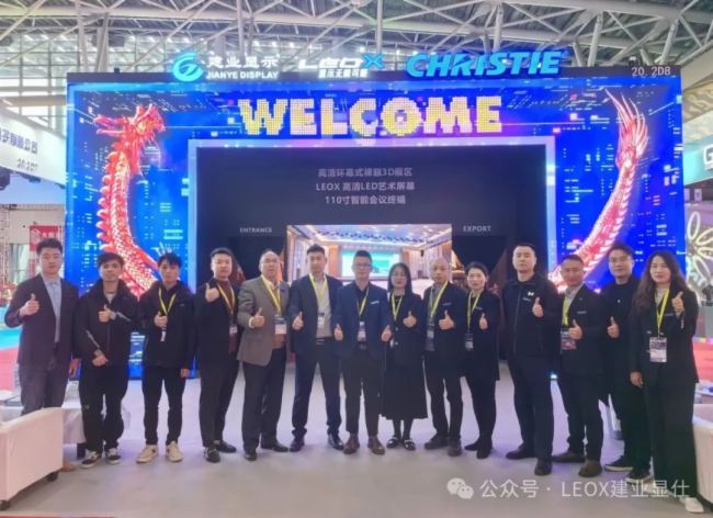 2024GETshowʢrM(jn)Еr(sh)LEOXI(y)@ˎʽw(yn)ȫ@ʾa(chn)Ʒ