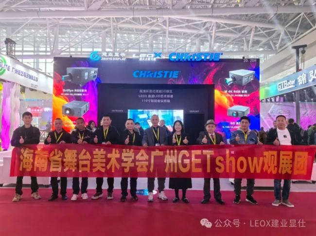 2024GETshowʢrM(jn)Еr(sh)LEOXI(y)@ˎʽw(yn)ȫ@ʾa(chn)Ʒ