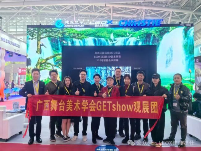 2024GETshowʢrM(jn)Еr(sh)LEOXI(y)@ˎʽw(yn)ȫ@ʾa(chn)Ʒ