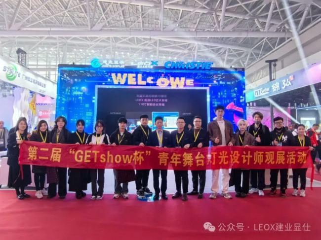 2024GETshowʢrM(jn)Еr(sh)LEOXI(y)@ˎʽw(yn)ȫ@ʾa(chn)Ʒ