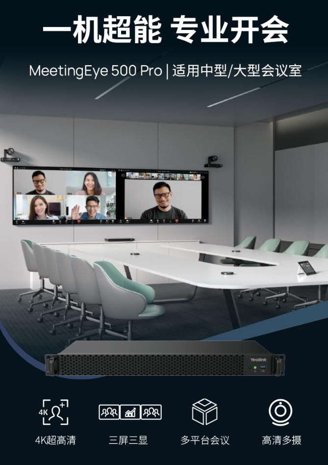|(lin)Ʒ | MeetingEye 500 ProһC(j) I(y)_