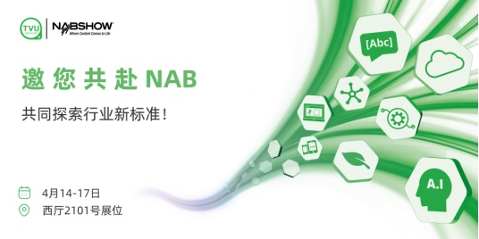 NAB 2024cTVUͬ̽ИI(y)(bio)(zhn)