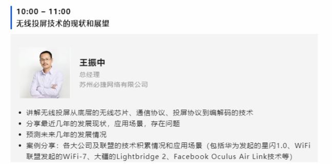 ؽݻ(lin)\ӵ61ЇߵȽ[չͱ InfoComm China 2024չʢe