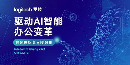 ߹ܹԒҕ ИI(y)l(f)չC(j)ИI(y)ǰرM417-19ձInfoComm Chinaչ