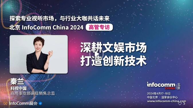 ߹ܹԒҕ ИI(y)l(f)չC(j)ИI(y)ǰرM417-19ձInfoComm Chinaչ