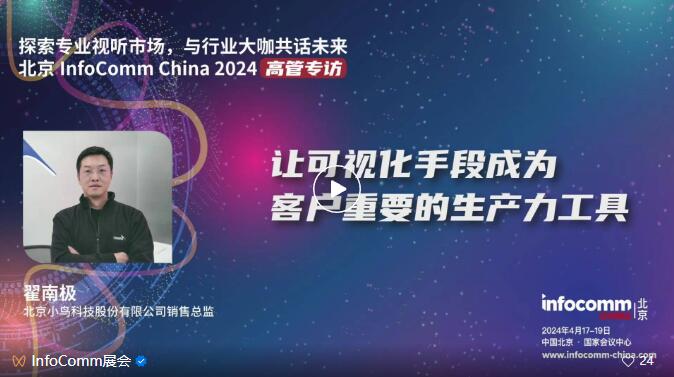 ߹ܹԒҕ ИI(y)l(f)չC(j)ИI(y)ǰرM417-19ձInfoComm Chinaչ