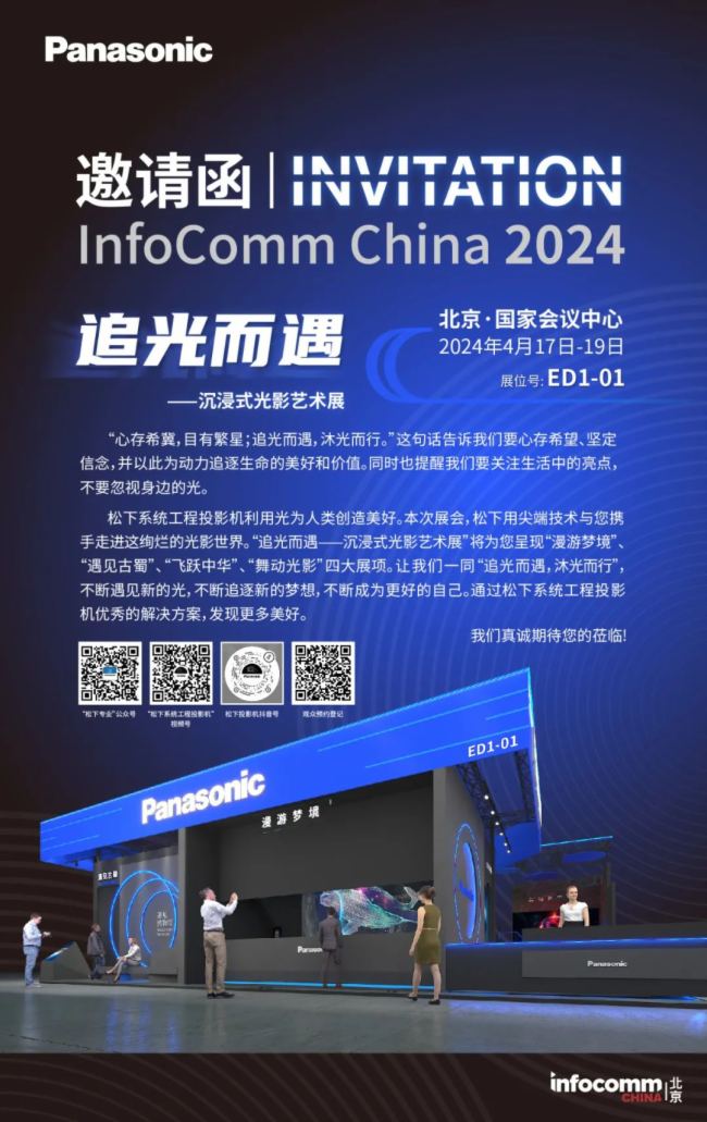 ͶӰInfoComm Chinaw(yn)ʽӰչ