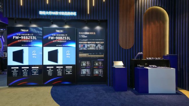 ᾫ౱InfoComm China 2024ѣ󎟡𺳵ǈ