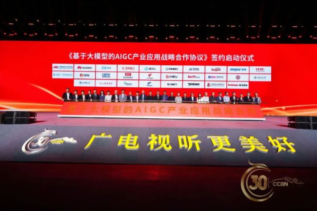 浪潮智能終端簽署基于大模型的AIGC產(chǎn)業(yè)應用戰(zhàn)略合作協(xié)議