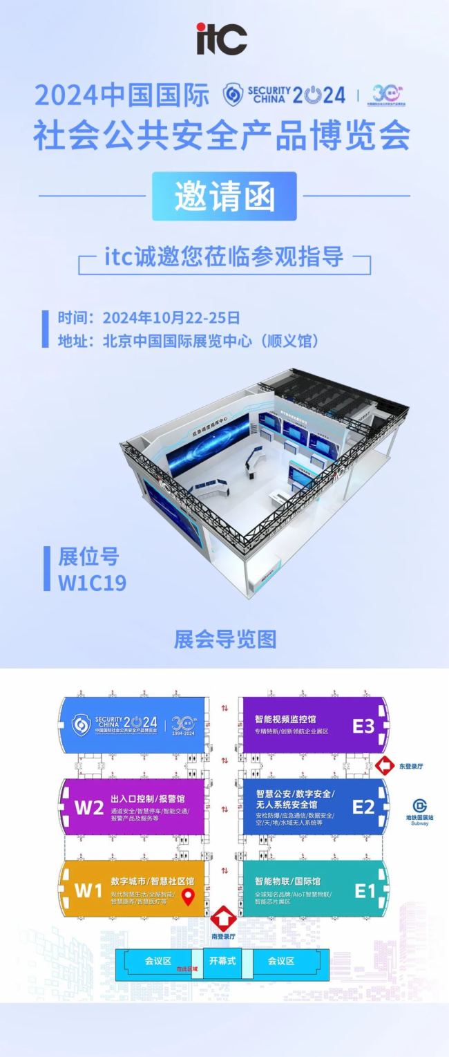 (sh) ȫȫ|itcɷcs2024ЇH(hu)ȫa(chn)Ʒ[(hu)