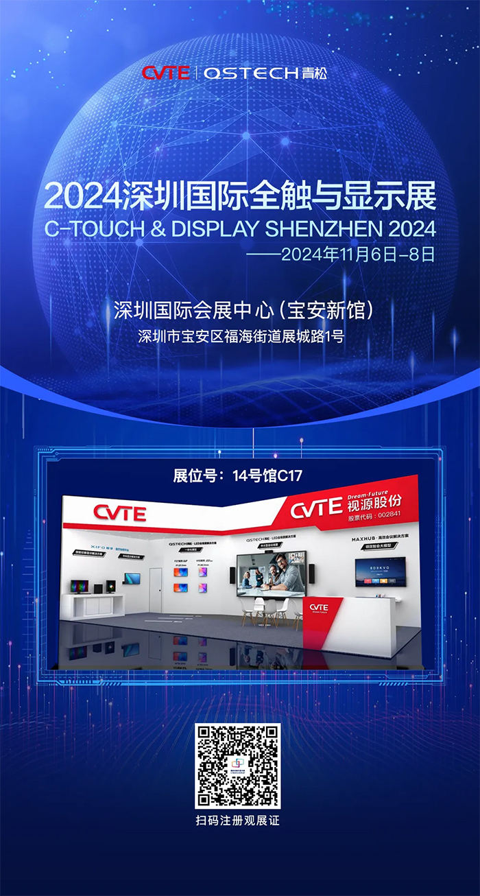 ɹ\WR LED Ƿʢ硪2024ڇHȫ|c@ʾչ