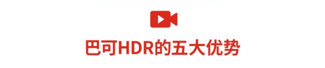 ͿһHDR Lightsteering g(sh) _^Ӱr(sh)