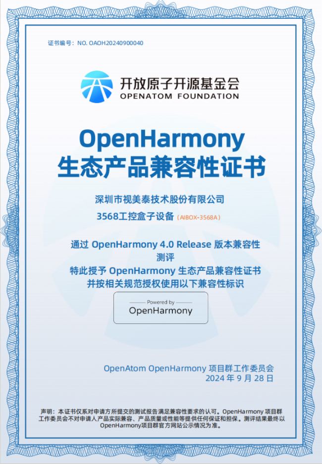 a(chn)Ʒw򞡿ҕ̩AIBOX-3568AdOpenHarmonyϵy(tng)Űl(f)