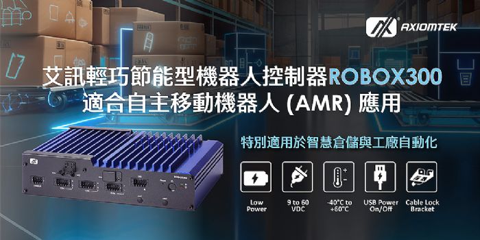 ӍƳpɹ(ji)͙C˿ROBOX300mƄәC (AMR) (yng)