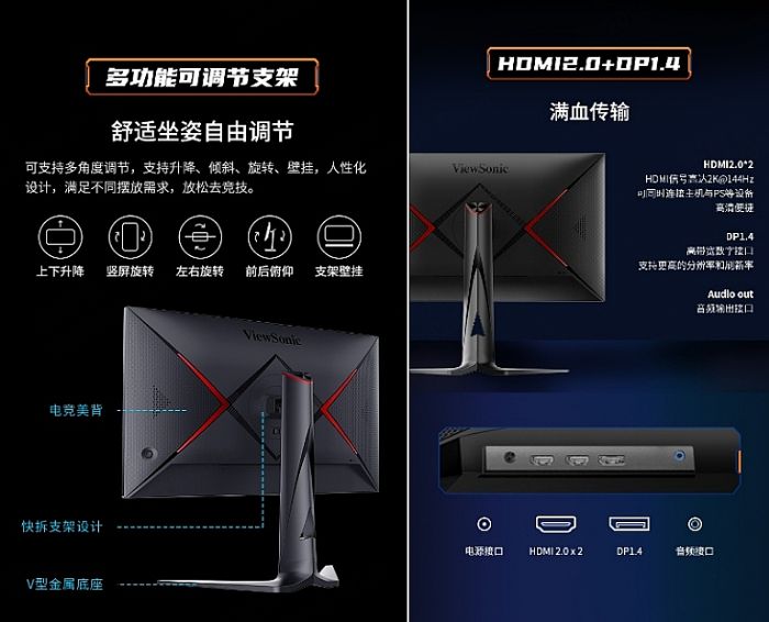 優(yōu)派推出VX27G81-2K電競顯示器