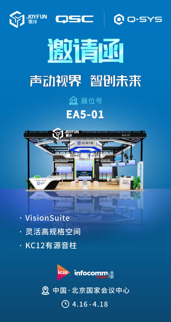 cǰհ۞yQ-SYSҎ(gu)gQInfoComm China 2025