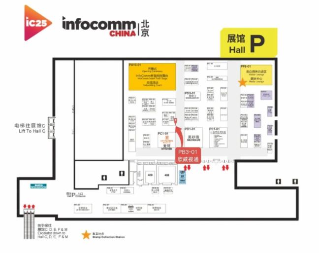 ҕͨ۱InfoComm China 2025