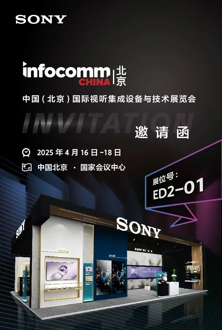 InfoComm ChinaՈ|w@ʾϵy(tng)