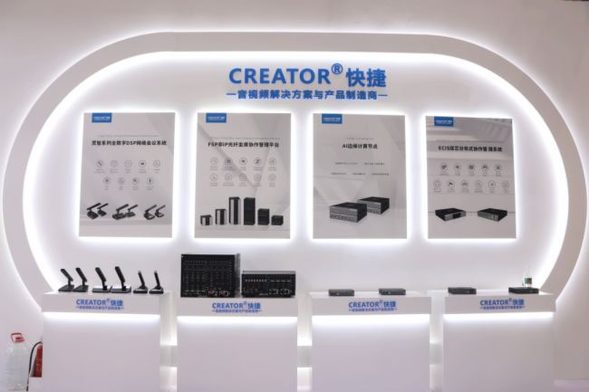 Infocomm China2025M(jn)Еr(sh)ߣcCREATORݸһ(chng)AI+ȫ(gu)a(chn)ĿƼʢ(hu)