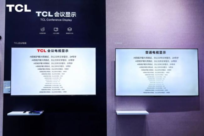 TCLInfoComm China 2025ƼI(lng)@ИI(y)ȫM