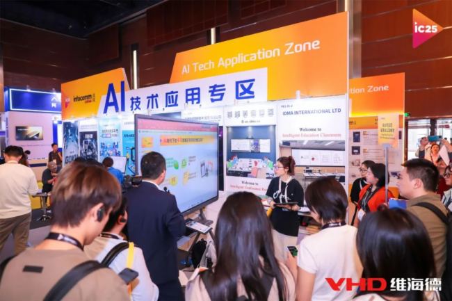 InfoCommChina 2025 | (dng)AIҊ(jin)ҕ (tng)S̽f(xi)δ(li)