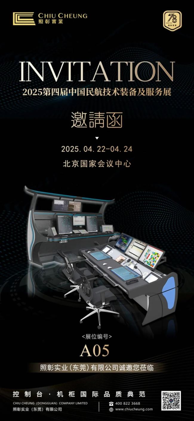 ǻδحWR2025Č񺽼g(sh)b估(w)չA05̖(ho)չλ