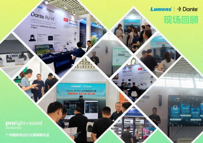 ȫ(dng)Lumens x DanteVչAMĻ