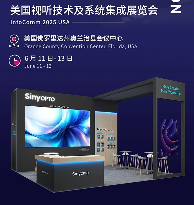 2025 InfoCommm USAA(y)棺ɹ(lin)˼늵ȵȌչʾͶӰ@ʾg(sh)COB@ʾg(sh)Microled̓MĔzȷ