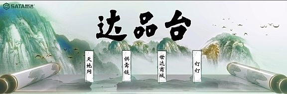 _(d)Ʒ_(ti)Ͼ | SATA_(d)ȫ·(sh)ֻf(xi)ͬ¸(lin),_(d)(chung)δ