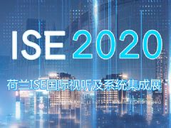 2020mISEҕ (tng)ϵy(tng)չ}