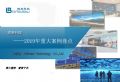 ǻoƼ2019شPc